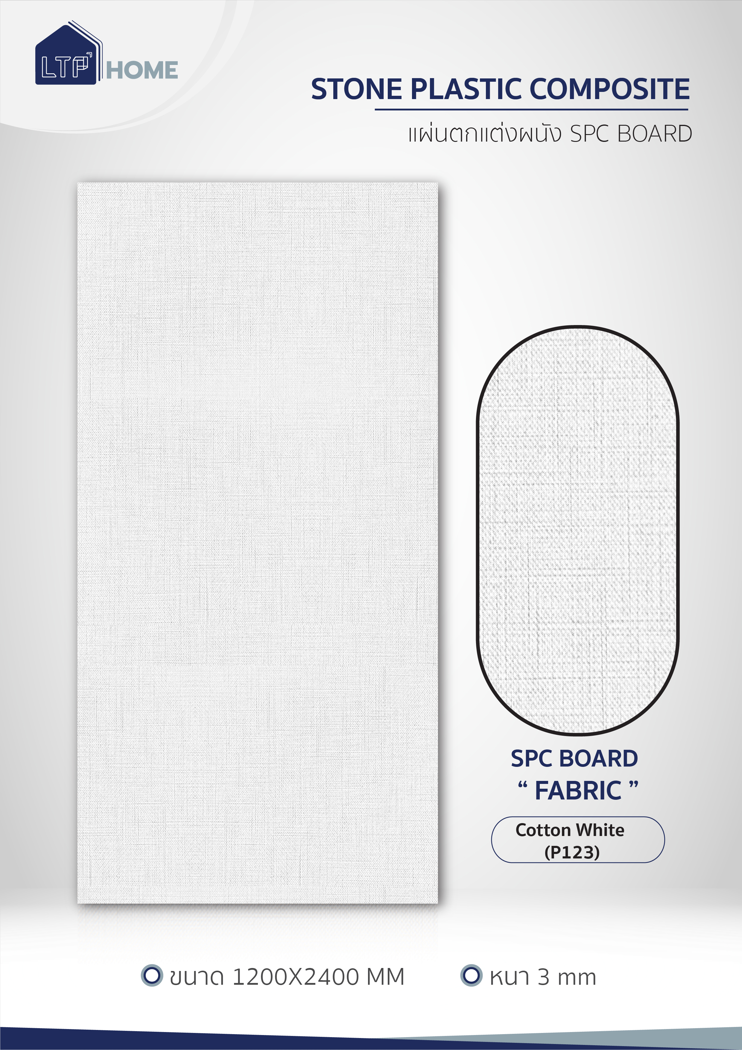 Fabric Series: Cotton White (P123)